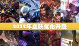 赵云皮肤优化最新爆料,全新设计，再现战神风采