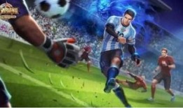 王者梅西爆料视频