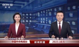 滕州最新爆料消息新闻联播